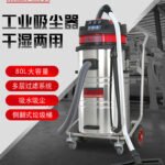 3600w industrial vacuum cleaner gs 3078, 80l wet & dry vacuum for workshop dust, plastic particles and oil spill suction